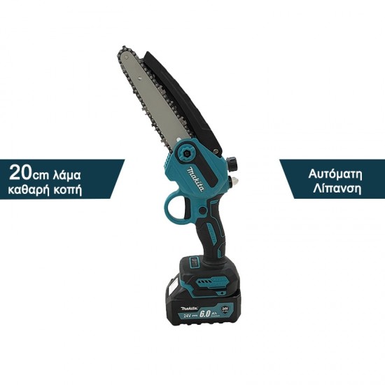 MAKITA ΚΛΑΔΕΥΤΙΚΟ ΑΛΥΠΡΙΟΝΟ BRUSHLESS 20CM +2 ΜΠΑΤΑΡΙΕΣ & ΦΟΡΤΙΣΤΗΣ