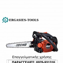 ECHO CS-2511 TESC 25CM CARVING ΚΛΑΔΕΥΤΙΚΌ ΑΛΥΣΟΠΡΊΟΝΟ ΒΕΝΖΊΝΗΣ 2.3KG ΜΕ ΛΆΜΑ CARVING 25CM