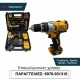 ΚΡΟΥΣΤΙΚΟ ΔΡΑΠΑΝΟΚΑΤΣΑΒΙΔΟ DEWALT 24V|5AH X2 ΜΠΑΤΑΡΙΕΣ