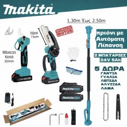  MAKITA ΣΕΤ ΚΛΑΔΕΜΑΤΟΣ ΨΑΛΙΔΙ ΠΡΙΟΝΙ ΛΑΔΙΟΥ ΚΟΝΤΑΡΙ 3 ΣΕ 1 24V ΜΕ 2 ΜΠΑΤΑΡΙΕΣ + ΦΟΡΤΙΣΤΗΣ