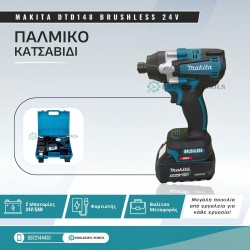 ΠΑΛΜΙΚΟ ΚΑΤΣΑΒΙΔΙ MAKITA DTD148 BRUSHLESS 24V